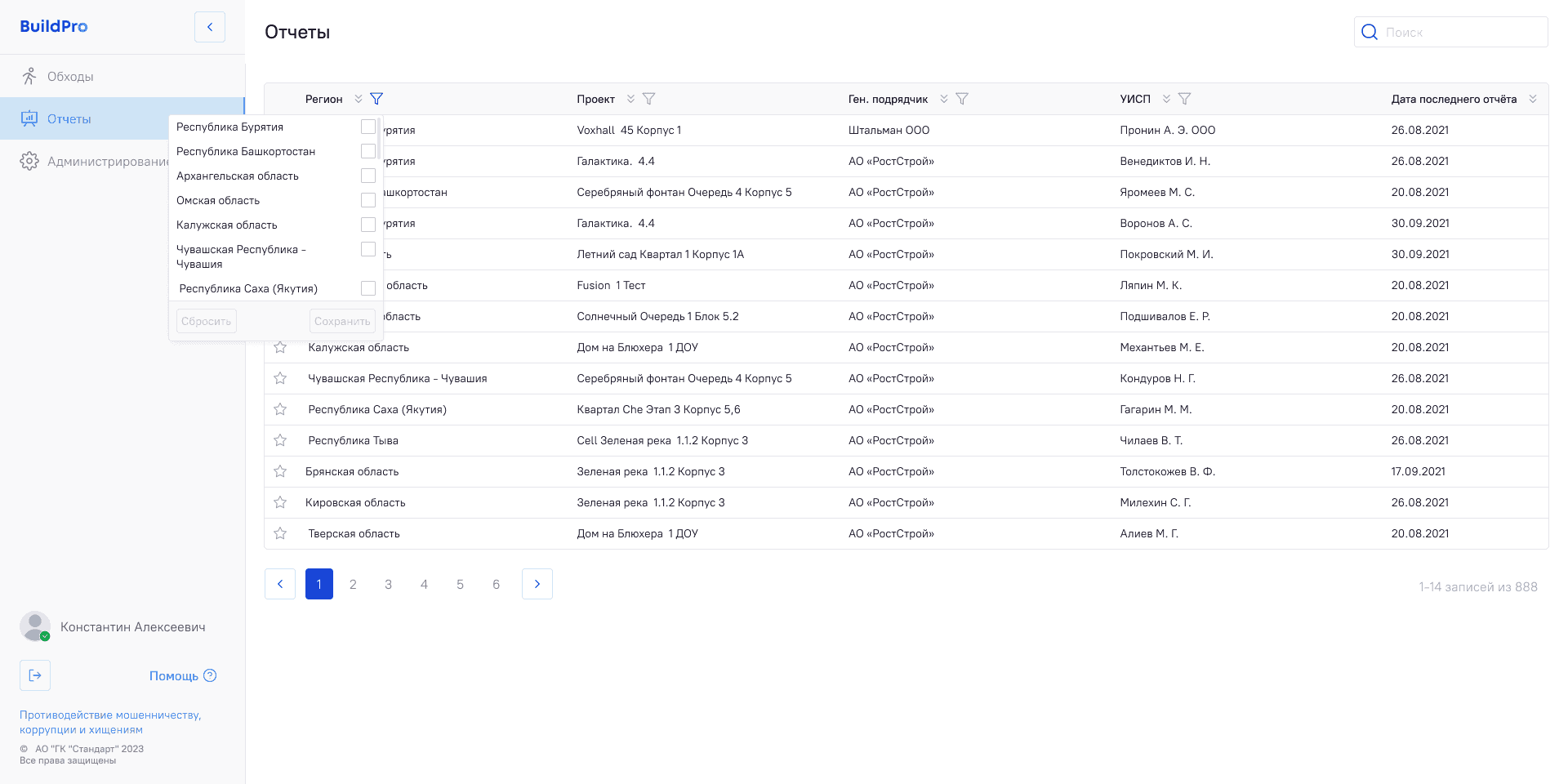 Фильтрация и сортировка по столбцам