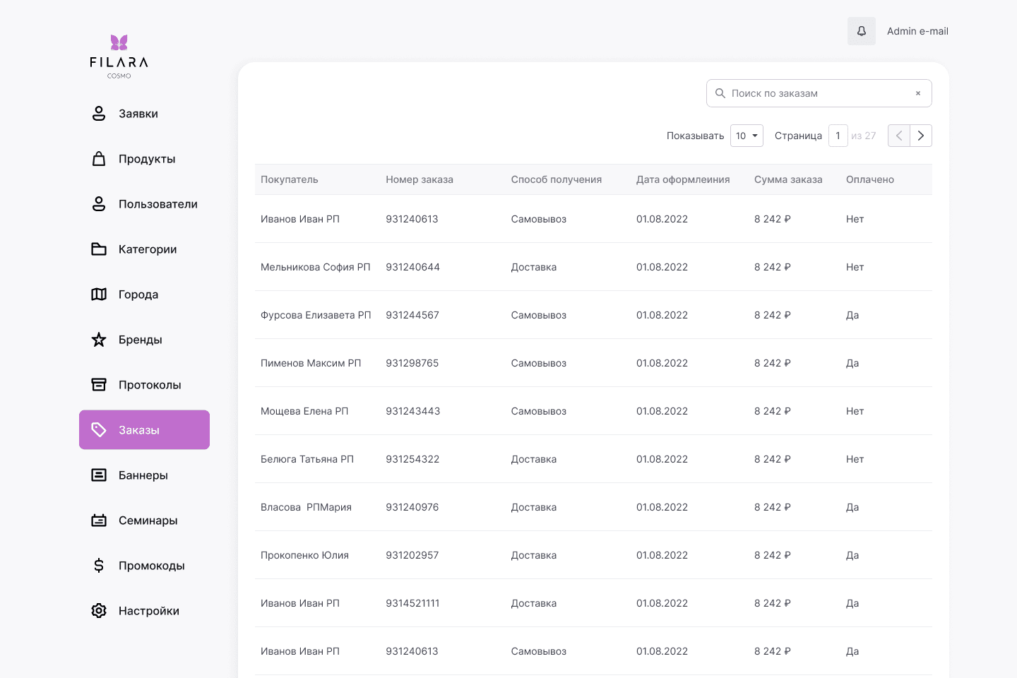 filaraCosmo project description image