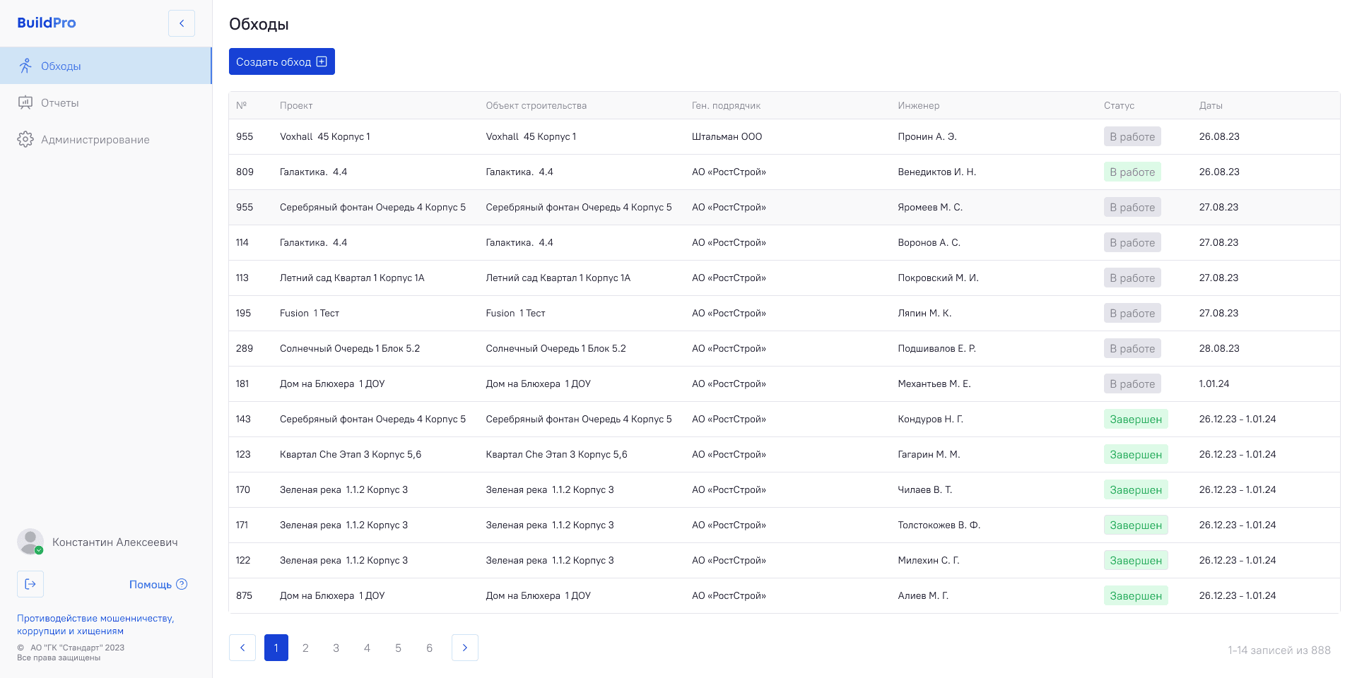 Сonstruction project description image
